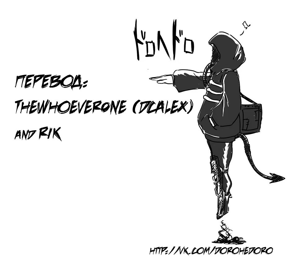 Read Дорохедоро RU Manga Online