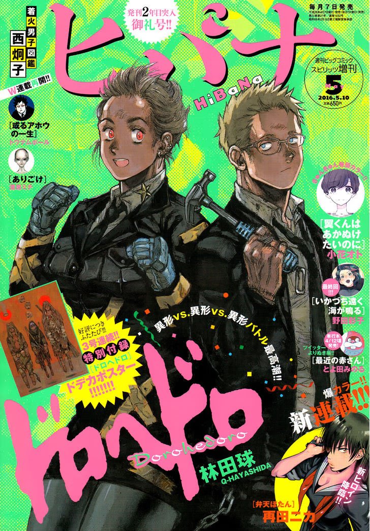 Read Дорохедоро RU Manga Online