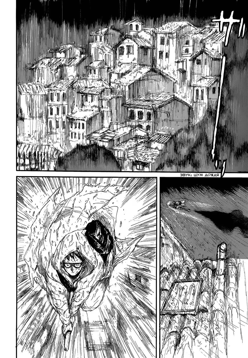 Read Дорохедоро RU Manga Online