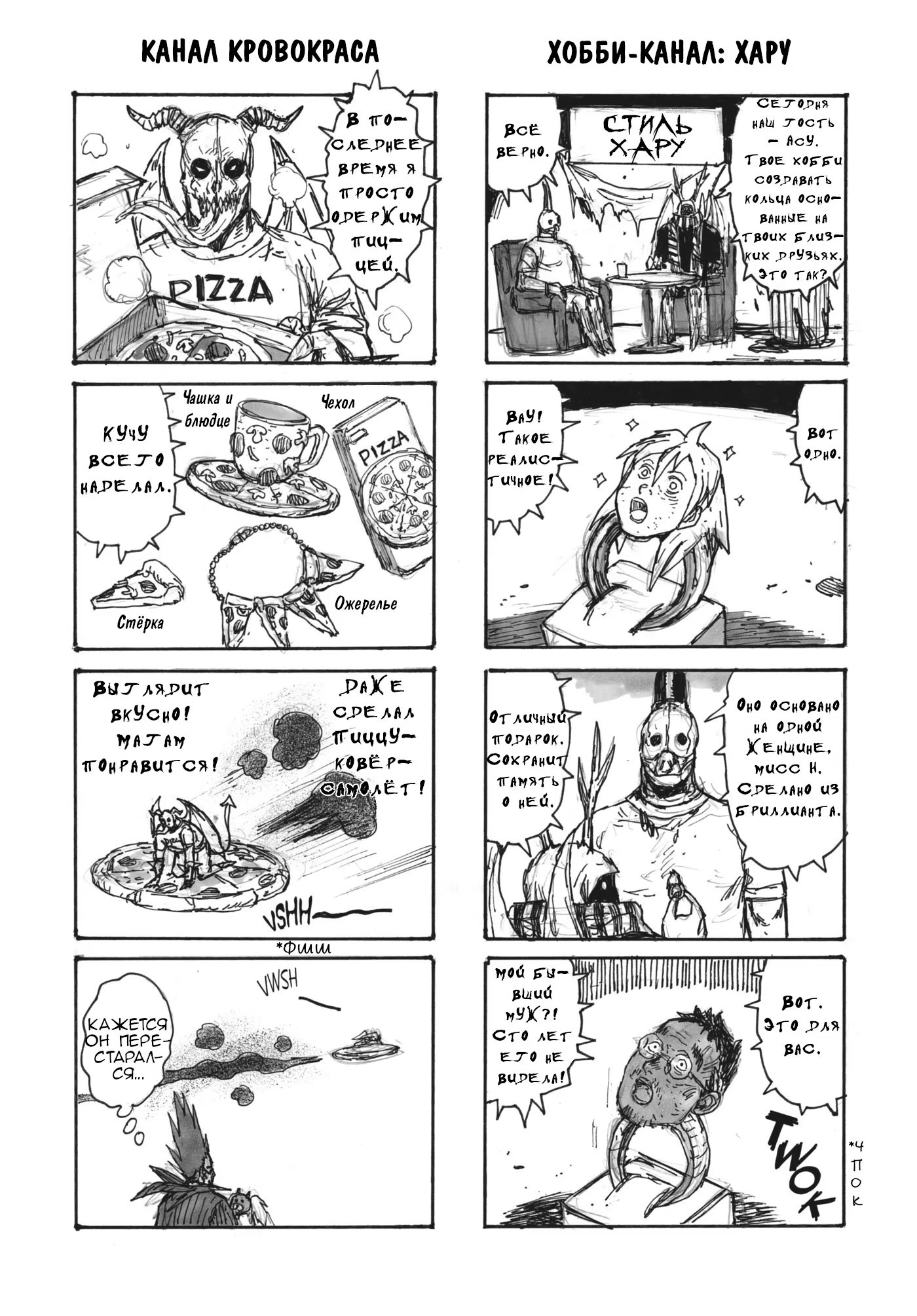 Read Дорохедоро RU Manga Online