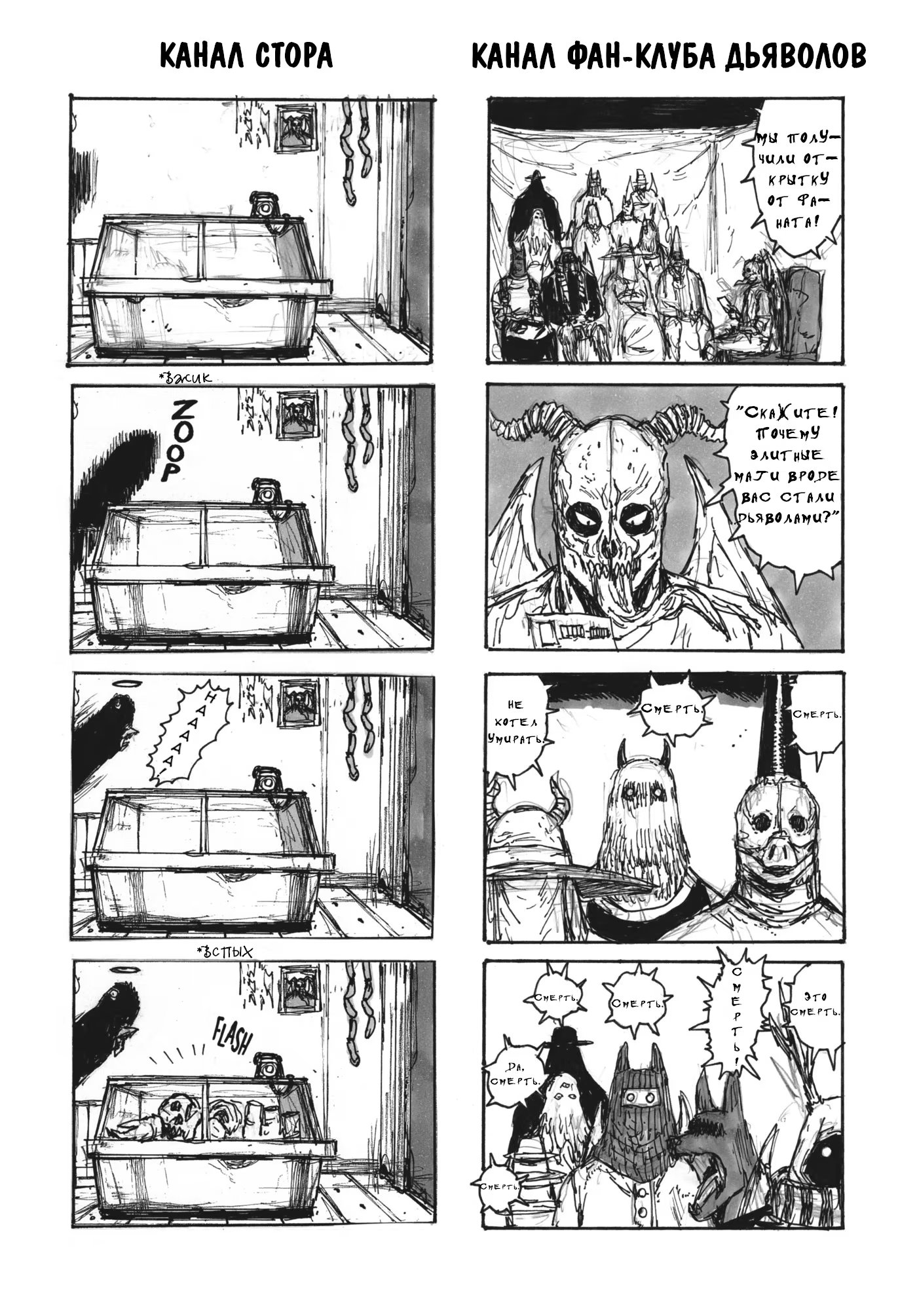 Read Дорохедоро RU Manga Online