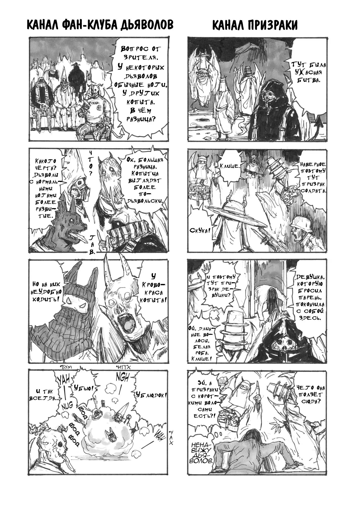 Read Дорохедоро RU Manga Online