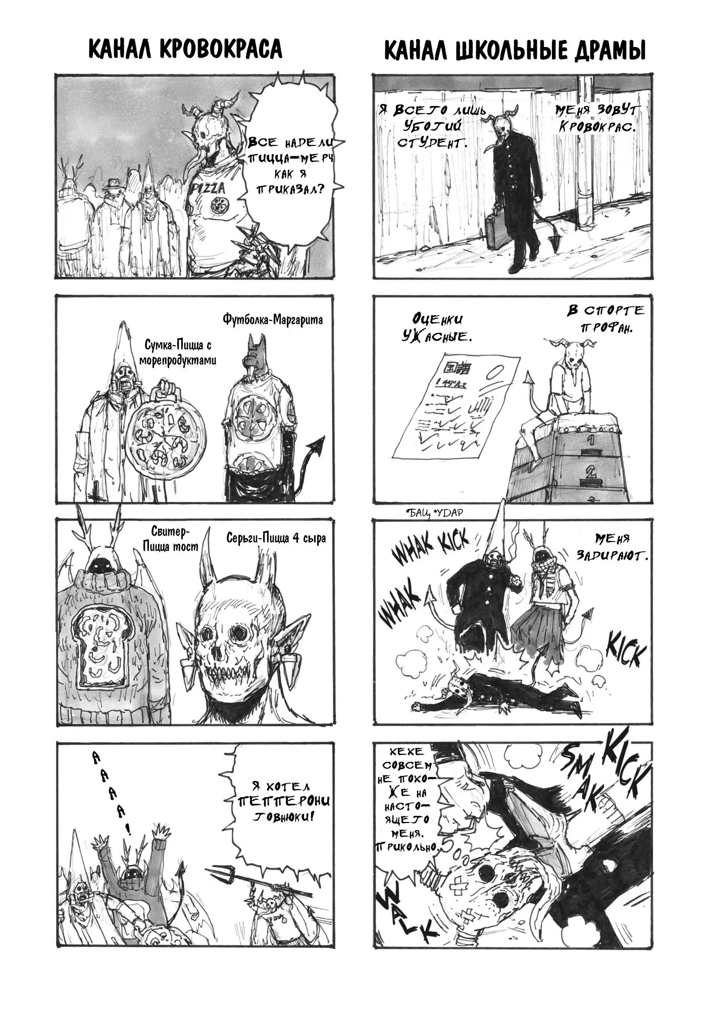 Read Дорохедоро RU Manga Online