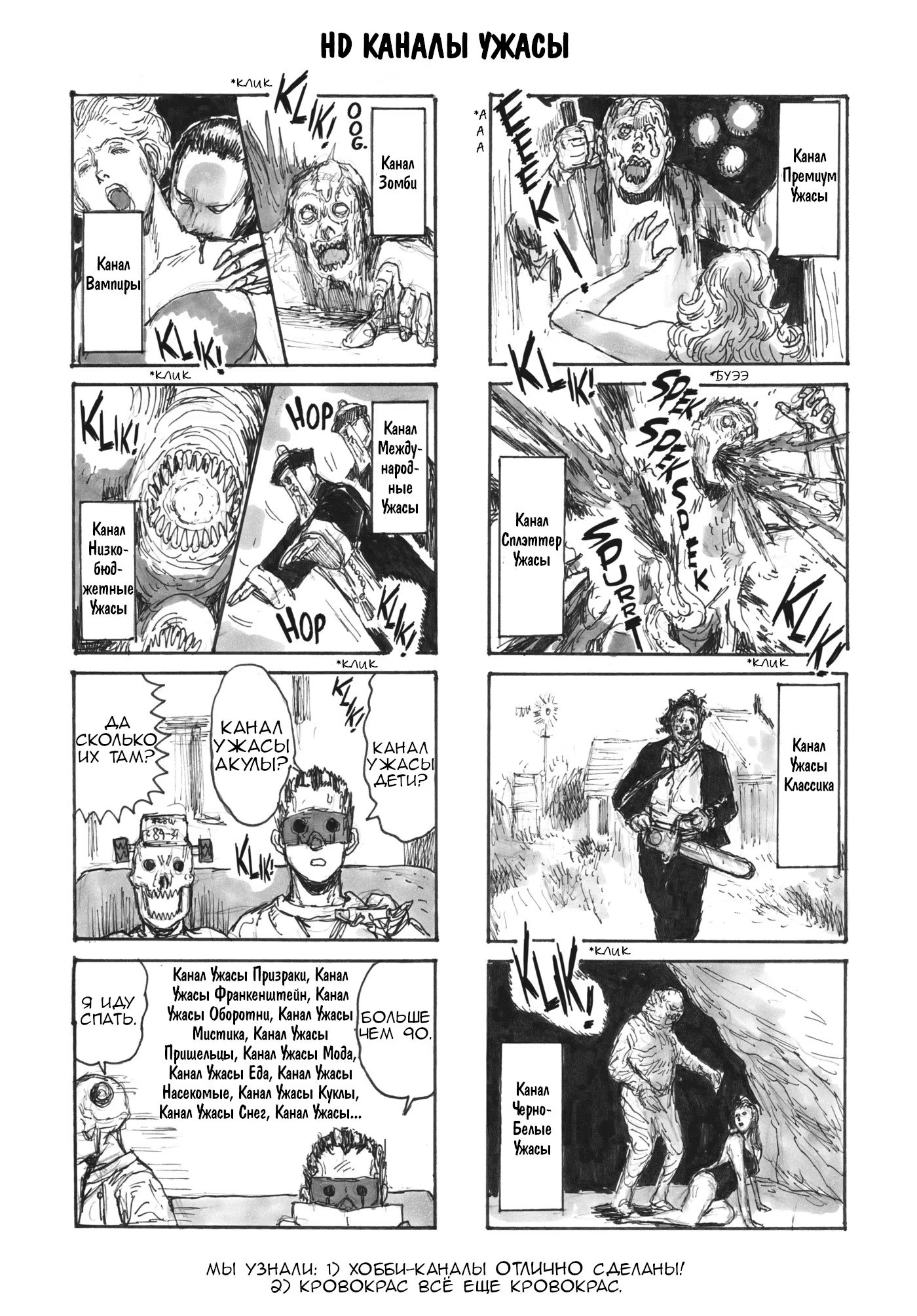 Read Дорохедоро RU Manga Online