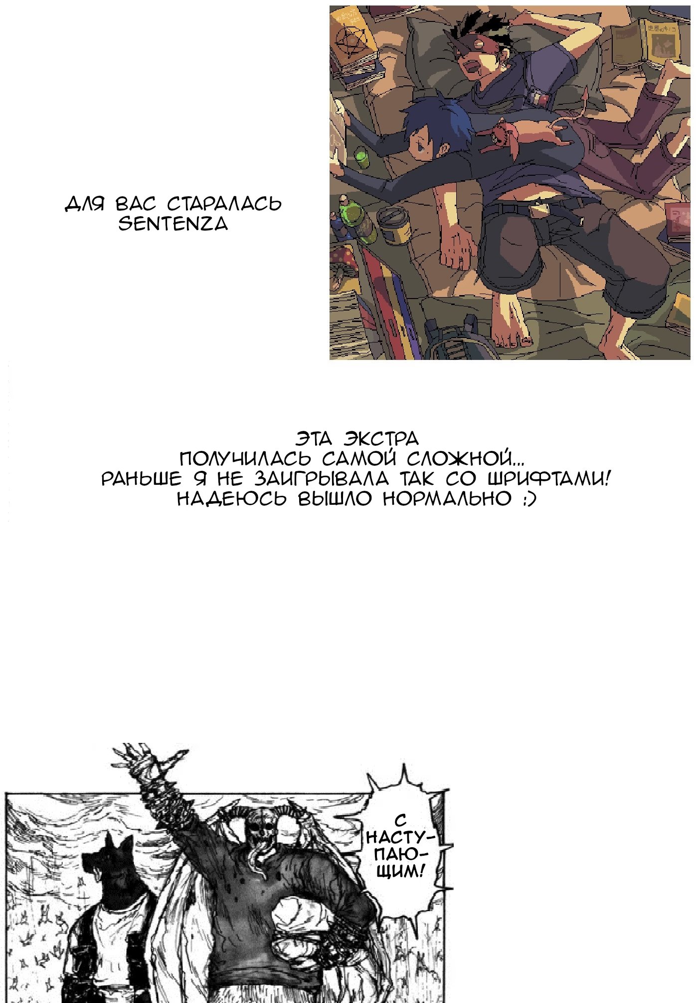 Read Дорохедоро RU Manga Online