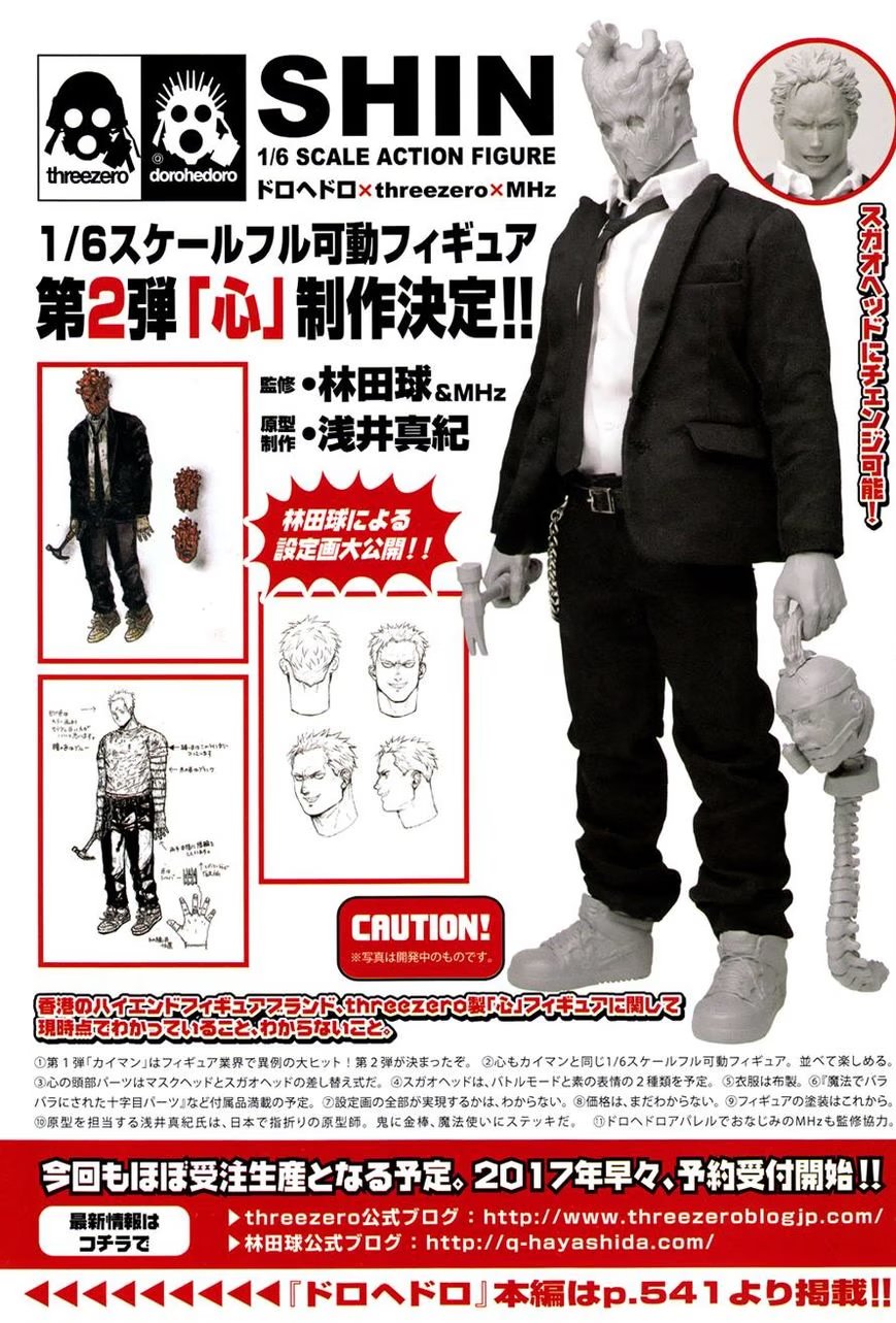 Read Дорохедоро RU Manga Online