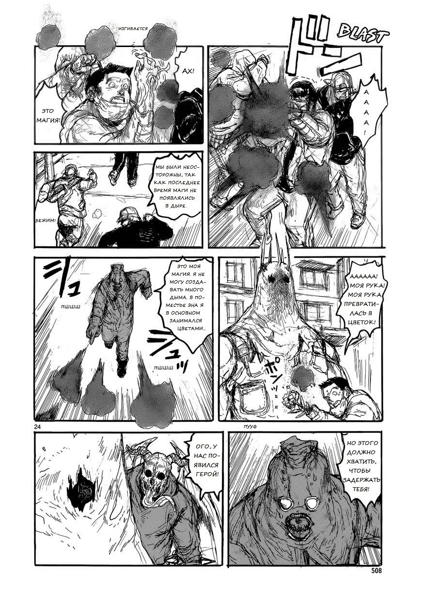 Read Дорохедоро RU Manga Online