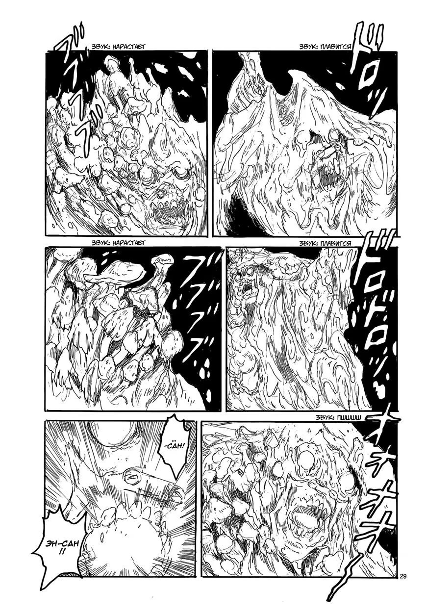 Read Дорохедоро RU Manga Online