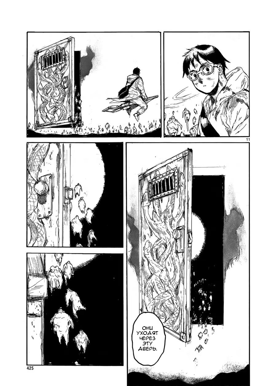 Read Дорохедоро RU Manga Online