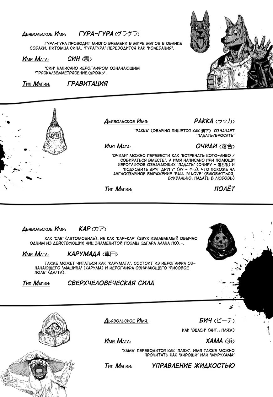 Read Дорохедоро RU Manga Online