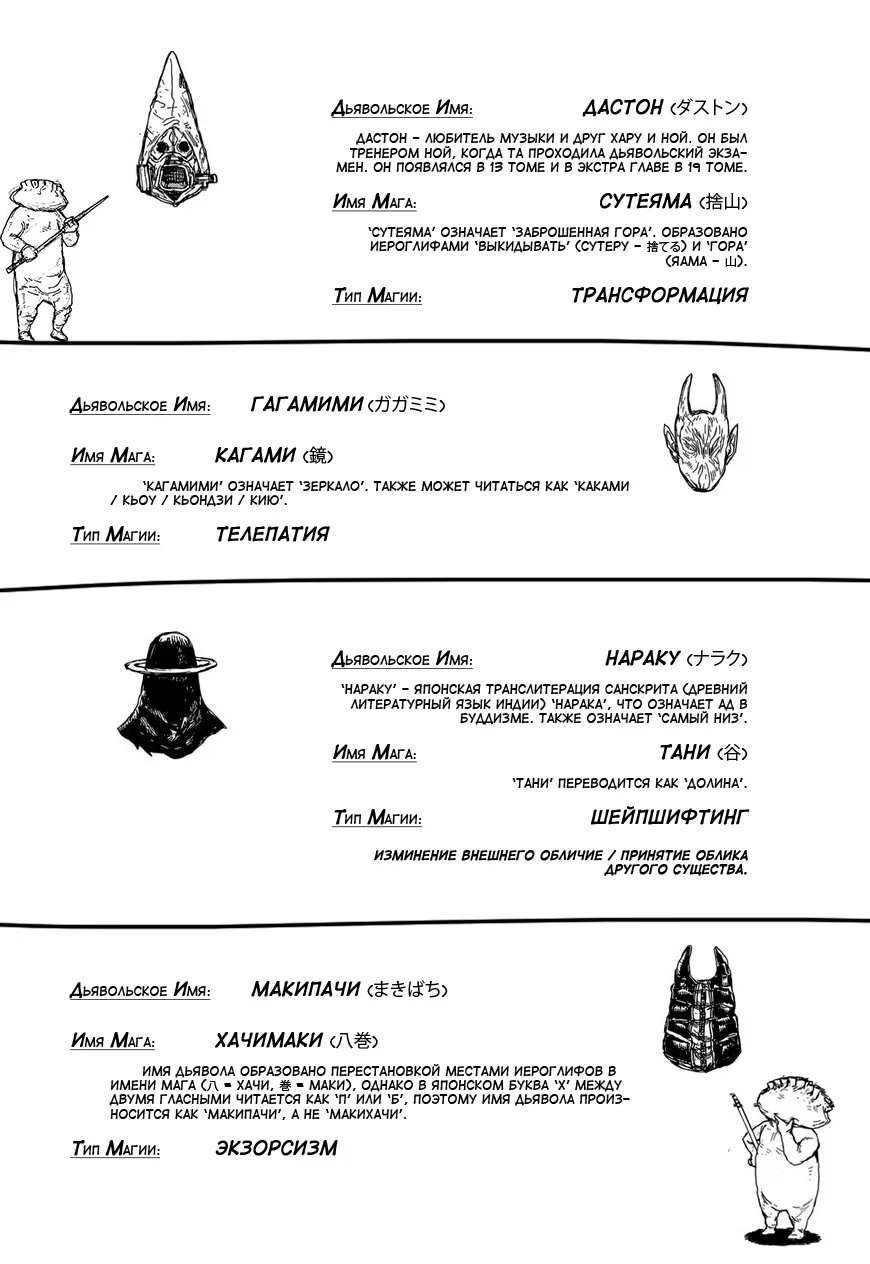 Read Дорохедоро RU Manga Online