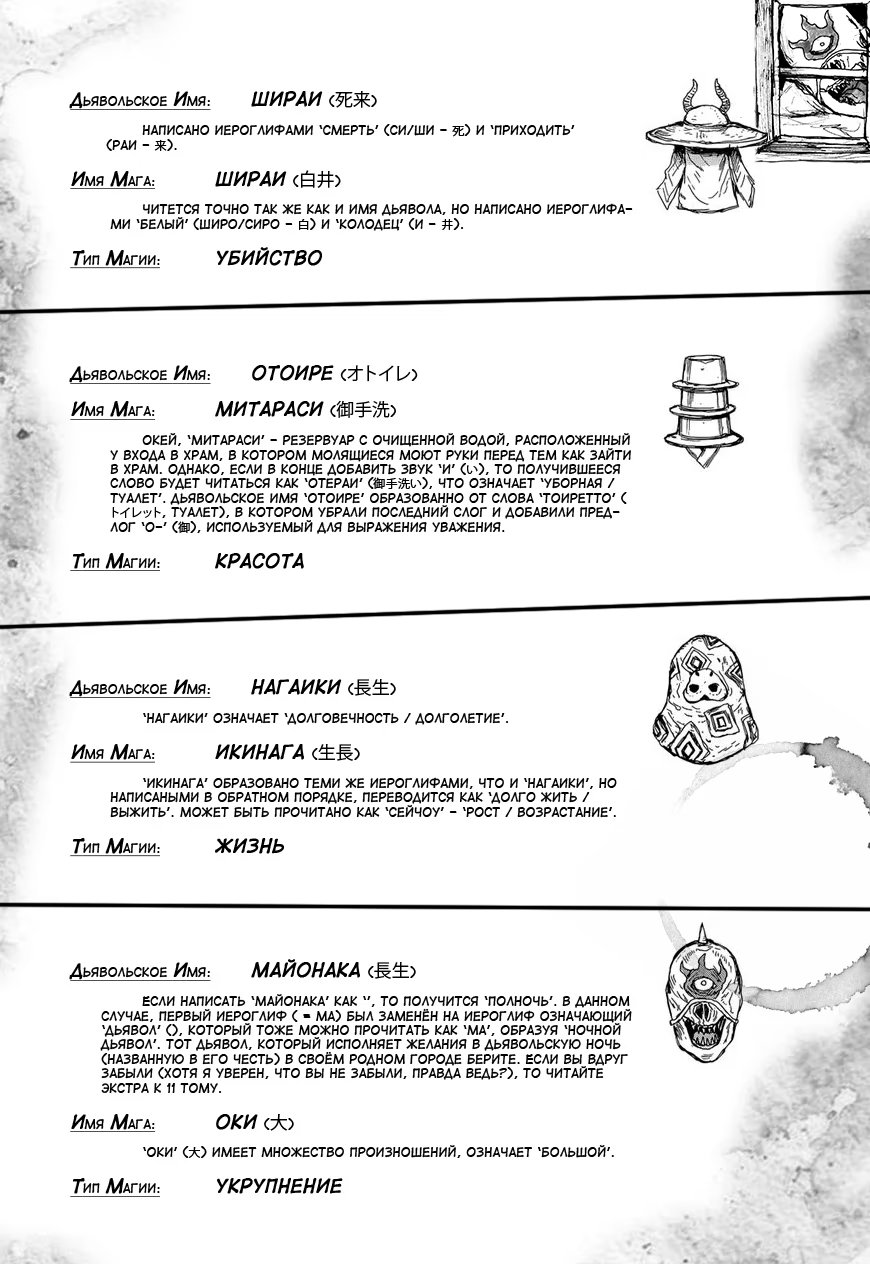 Read Дорохедоро RU Manga Online