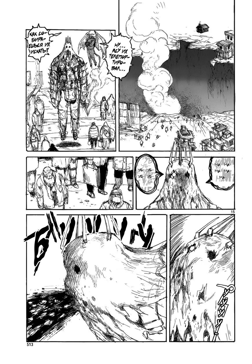 Read Дорохедоро RU Manga Online