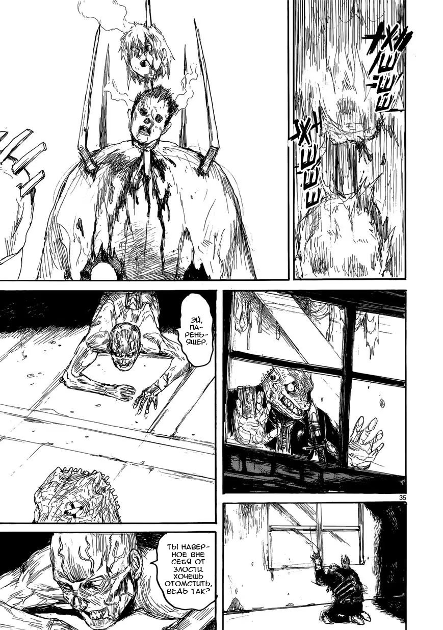 Read Дорохедоро RU Manga Online