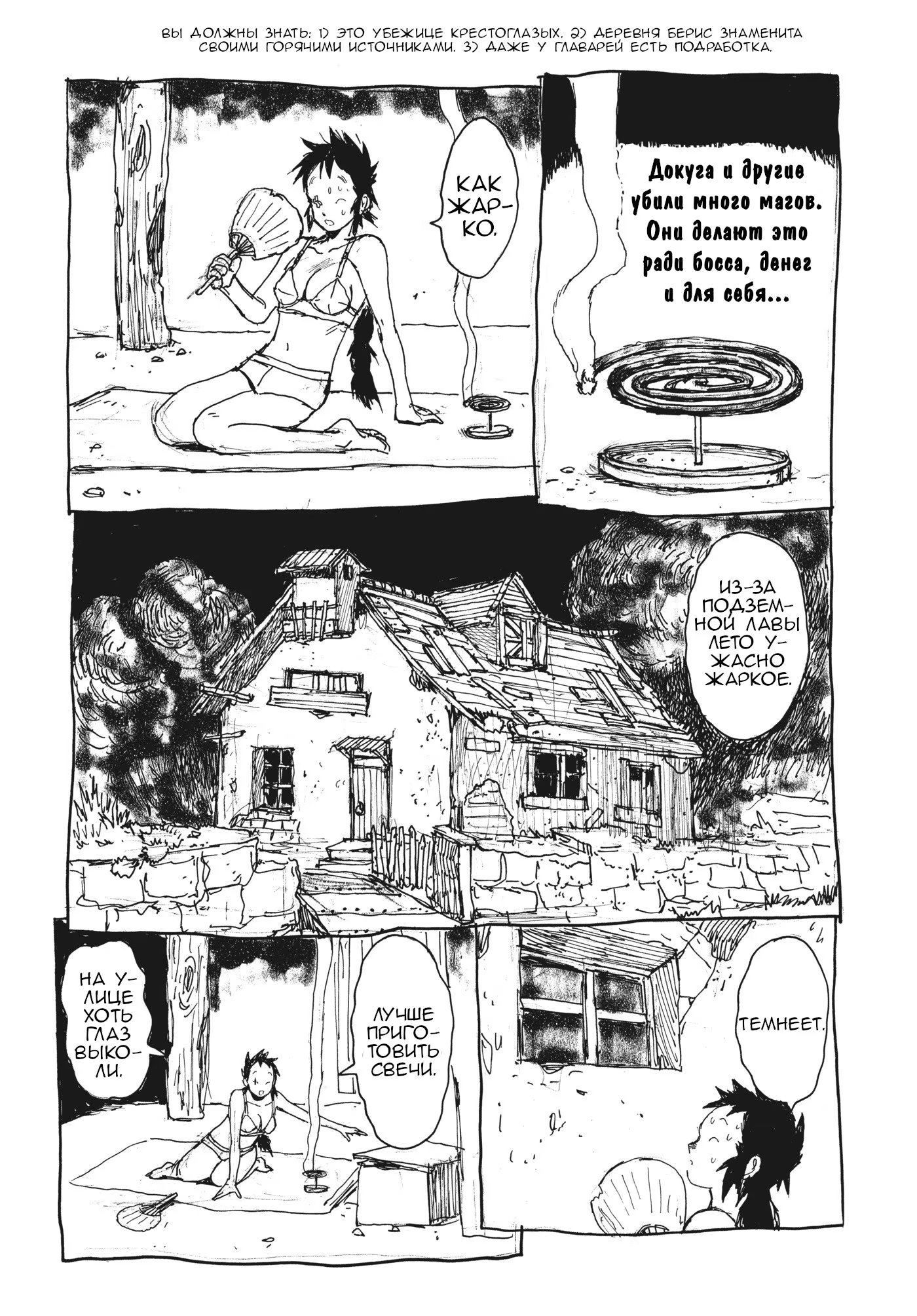 Read Дорохедоро RU Manga Online