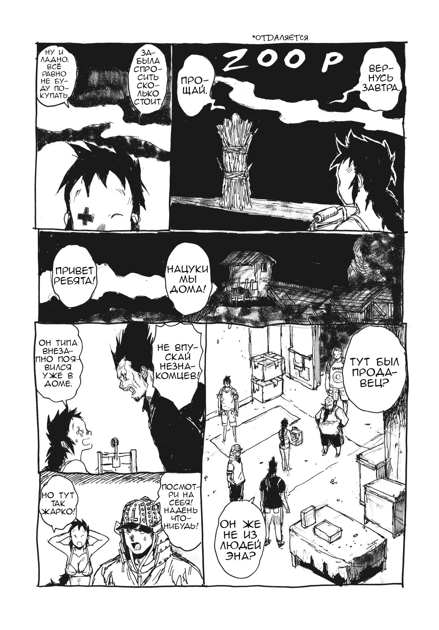 Read Дорохедоро RU Manga Online