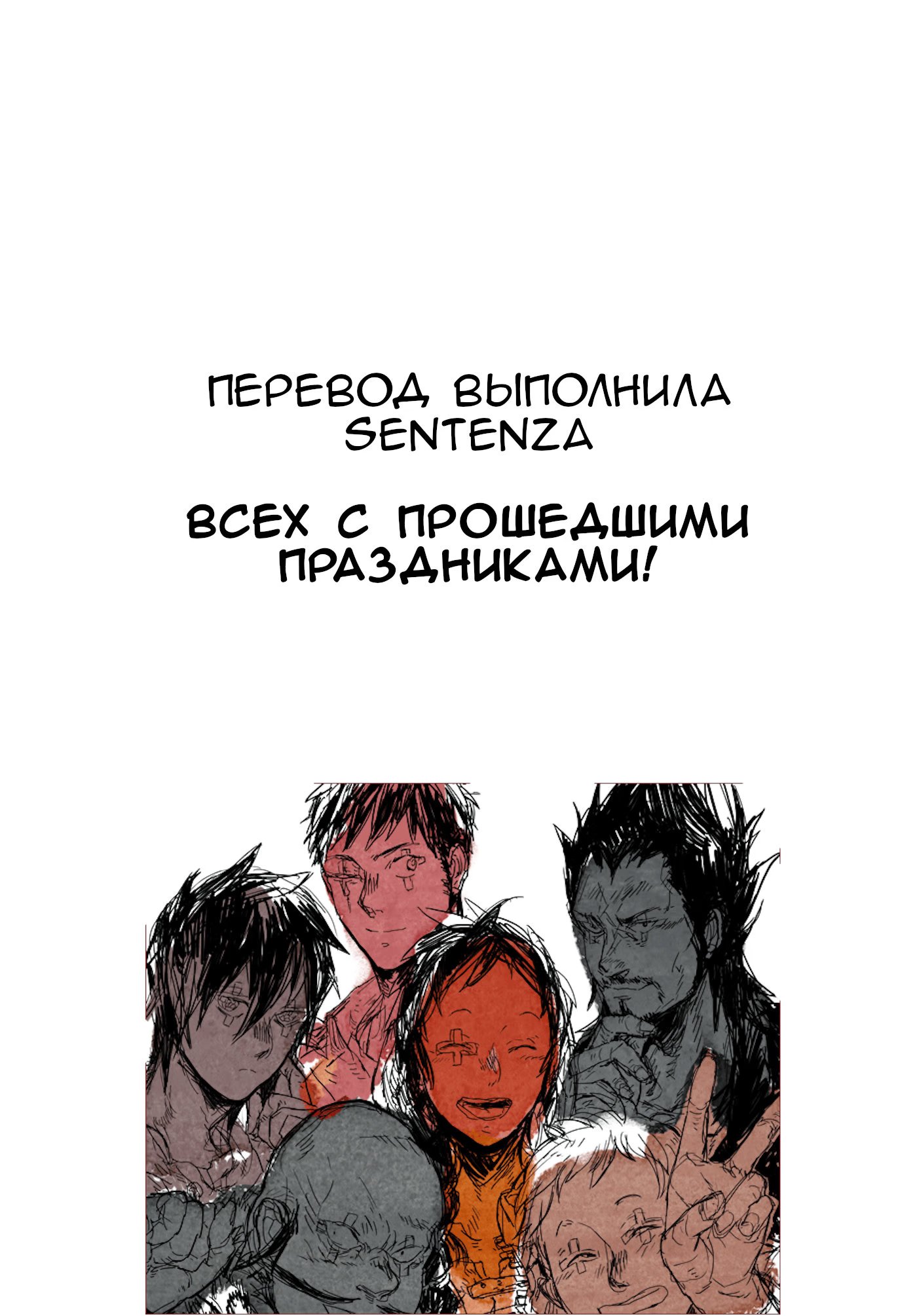 Read Дорохедоро RU Manga Online
