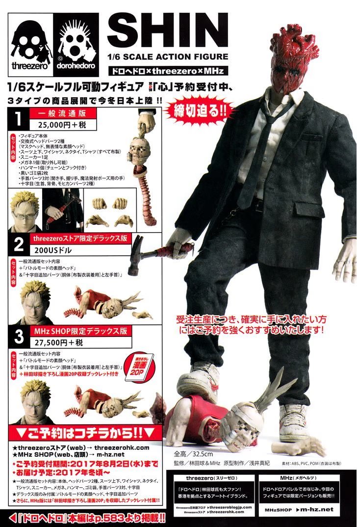 Read Дорохедоро RU Manga Online