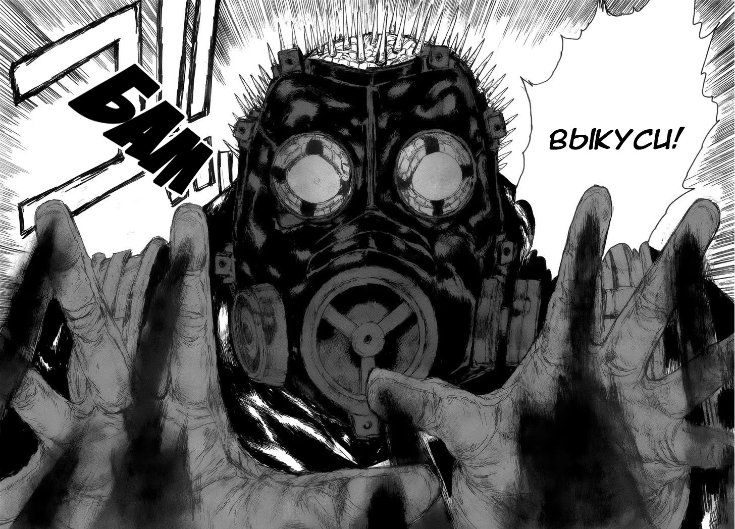 Read Дорохедоро RU Manga Online