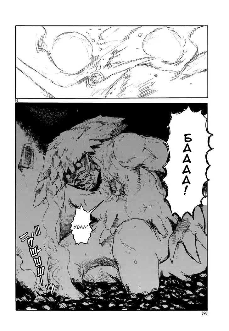 Read Дорохедоро RU Manga Online