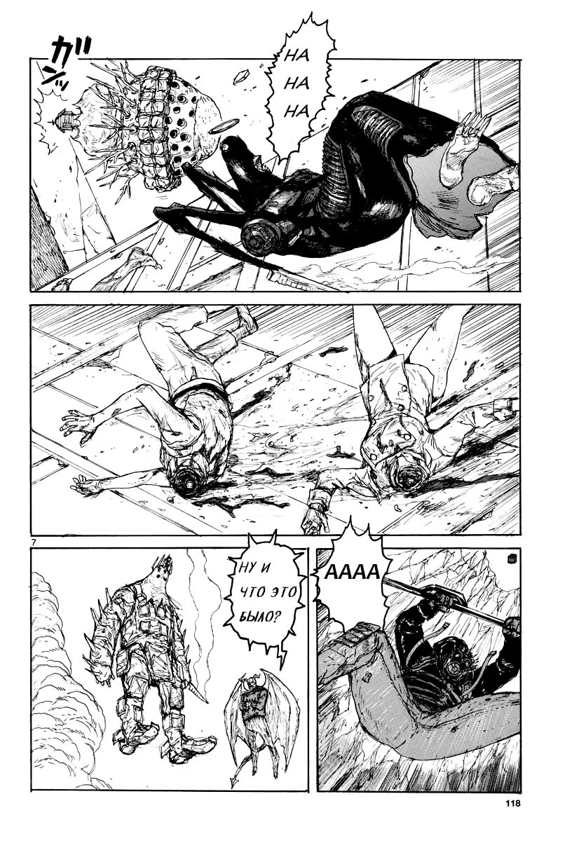 Read Дорохедоро RU Manga Online