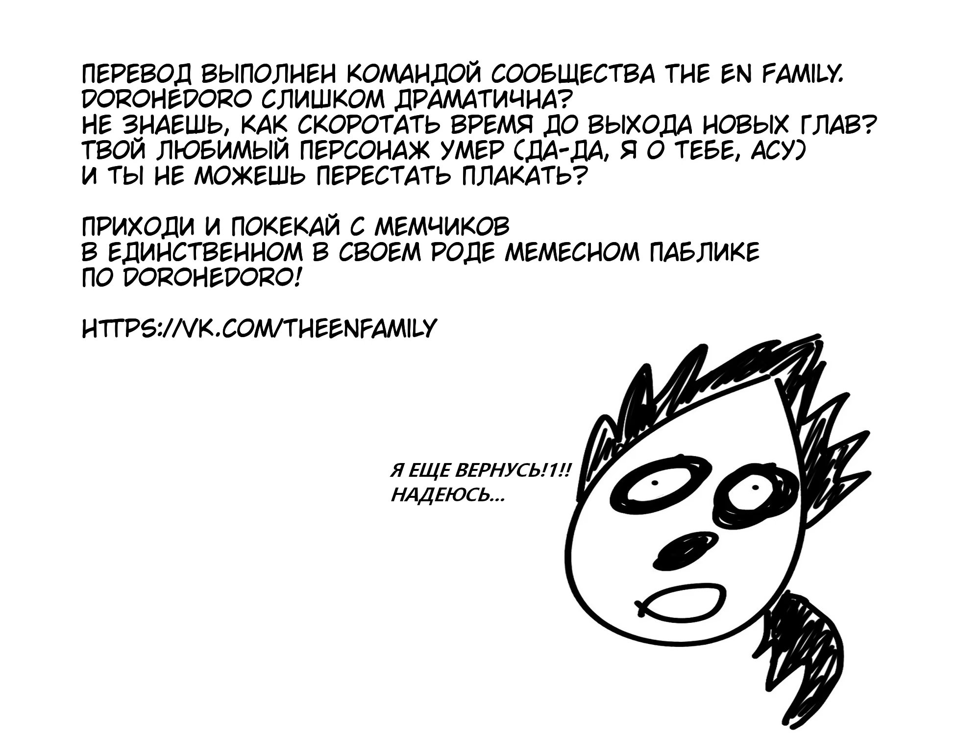 Read Дорохедоро RU Manga Online