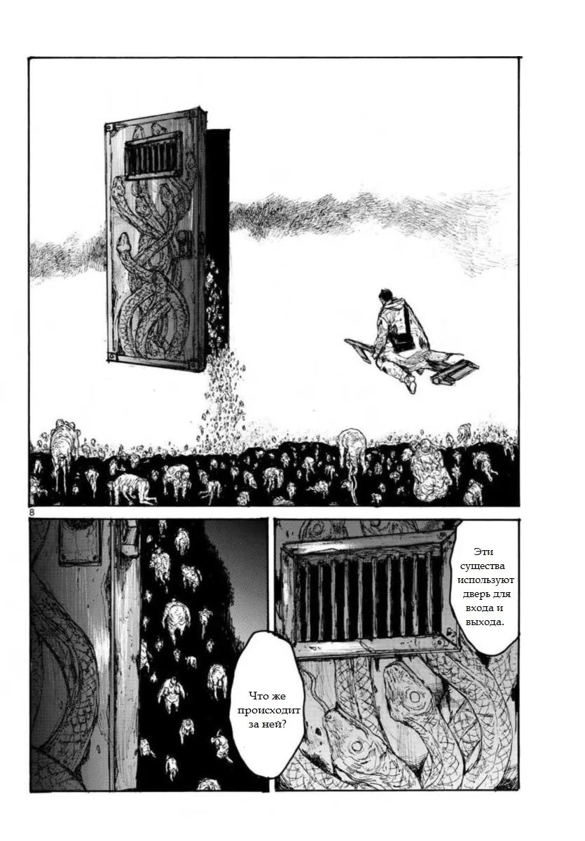 Read Дорохедоро RU Manga Online