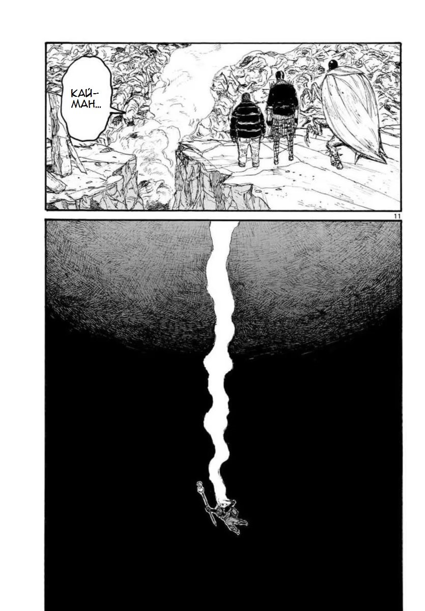 Read Дорохедоро RU Manga Online