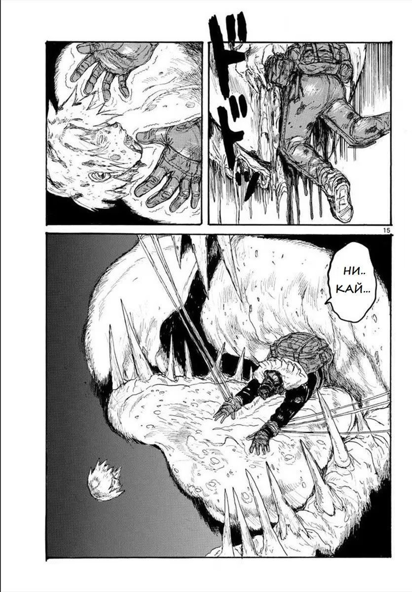 Read Дорохедоро RU Manga Online