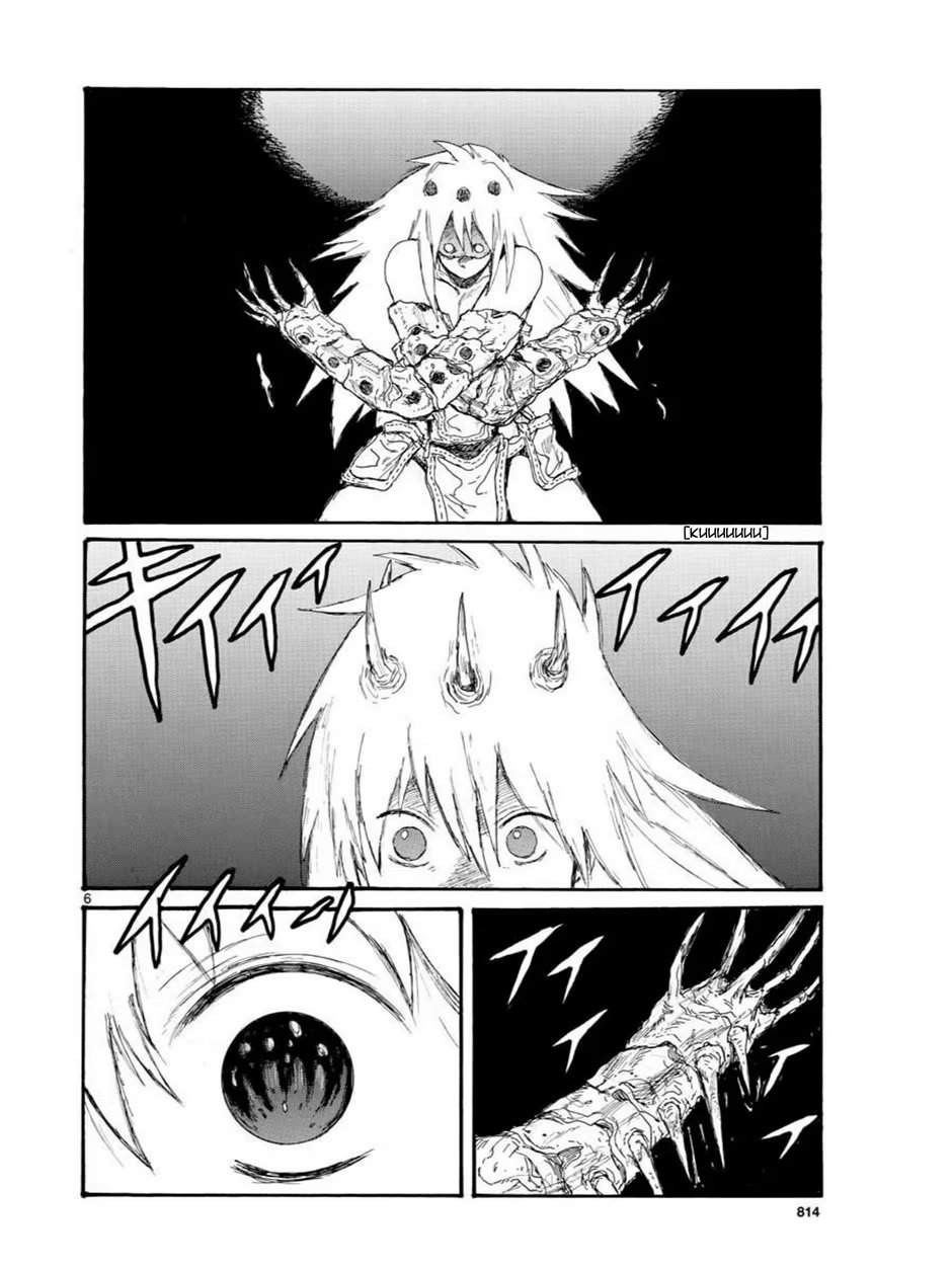 Read Дорохедоро RU Manga Online