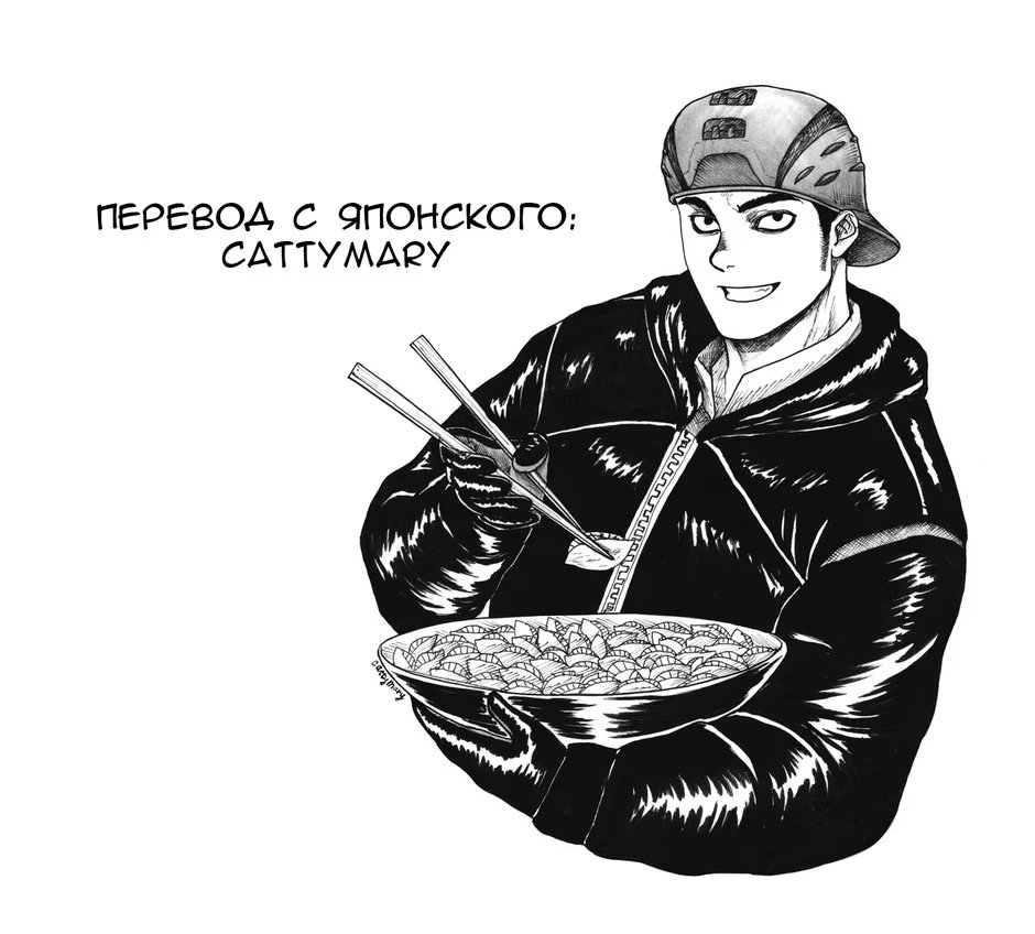 Read Дорохедоро RU Manga Online