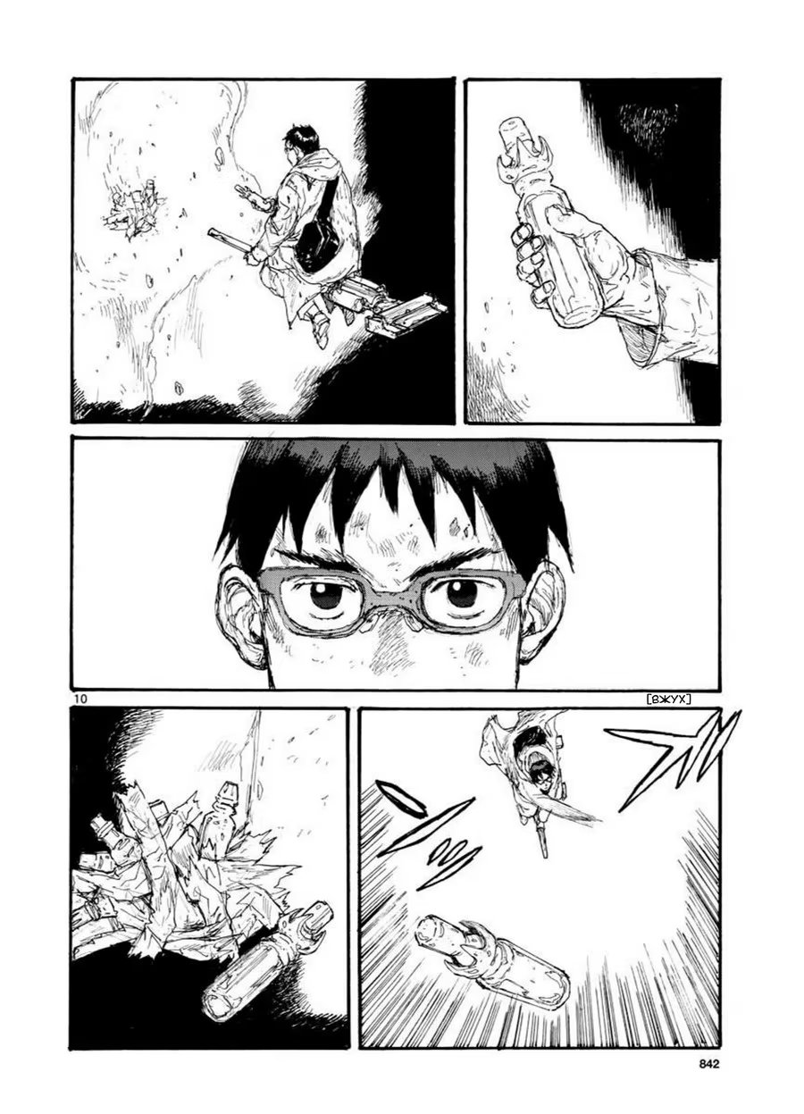 Read Дорохедоро RU Manga Online