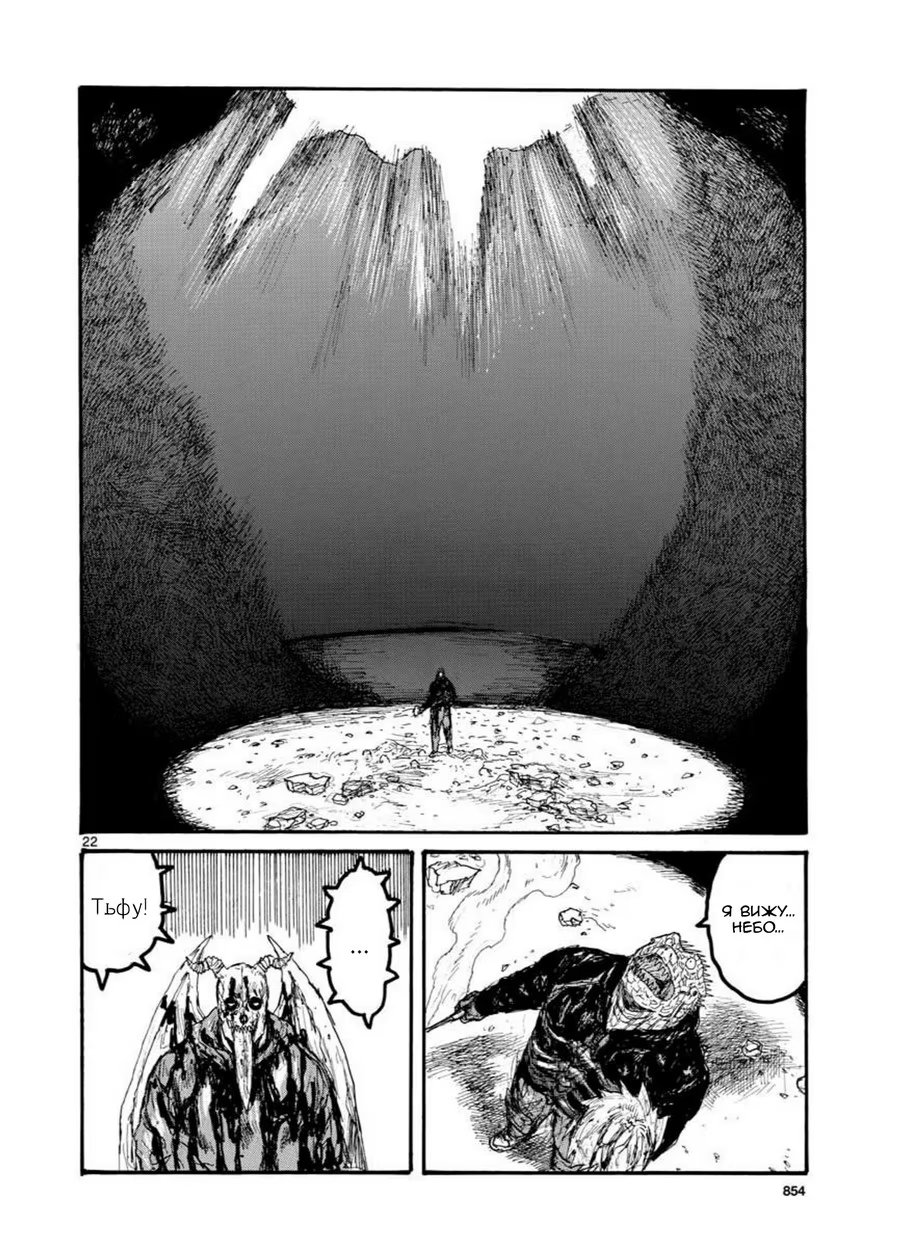 Read Дорохедоро RU Manga Online