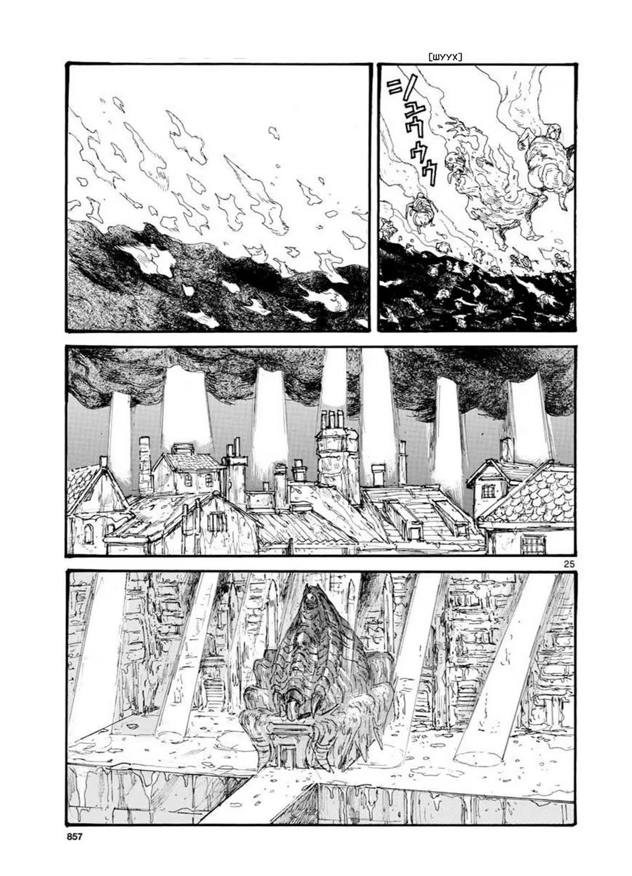 Read Дорохедоро RU Manga Online