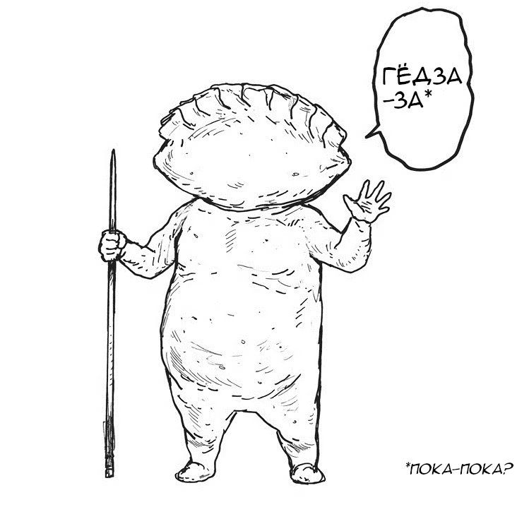 Read Дорохедоро RU Manga Online