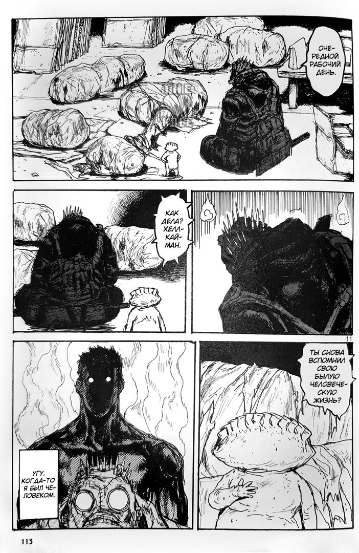 Read Дорохедоро RU Manga Online