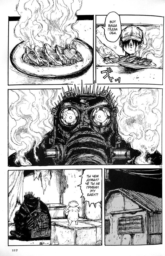 Read Дорохедоро RU Manga Online