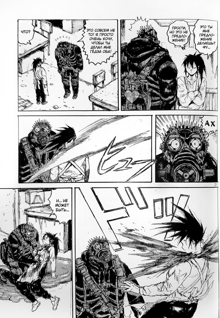 Read Дорохедоро RU Manga Online