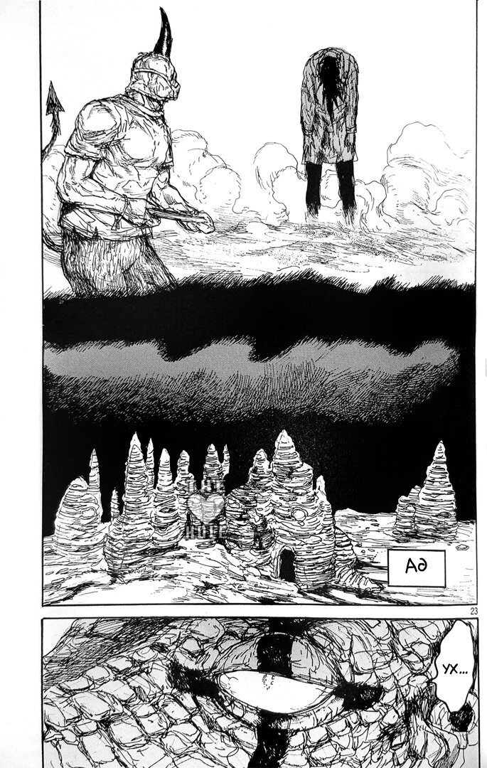 Read Дорохедоро RU Manga Online