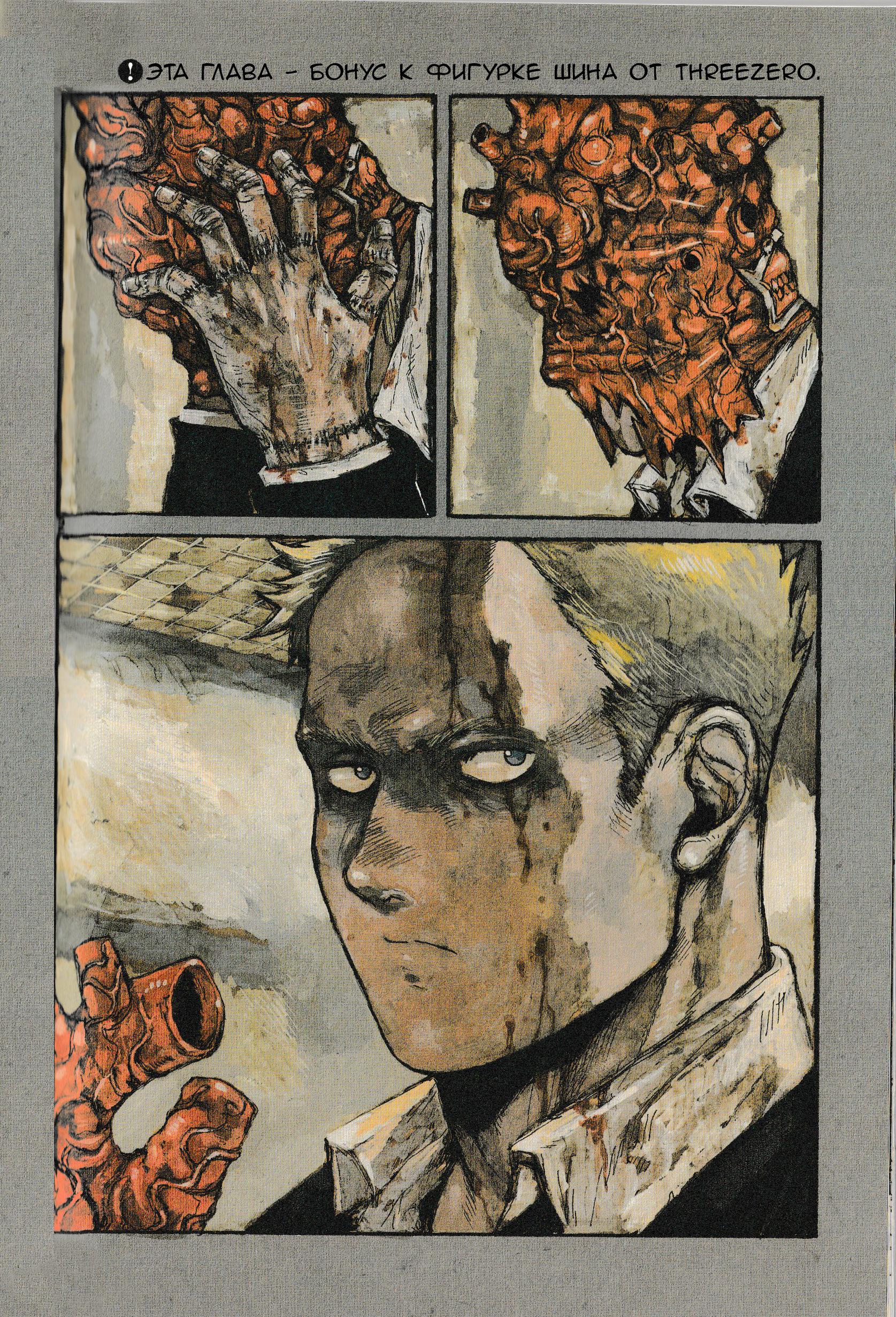 Read Дорохедоро RU Manga Online