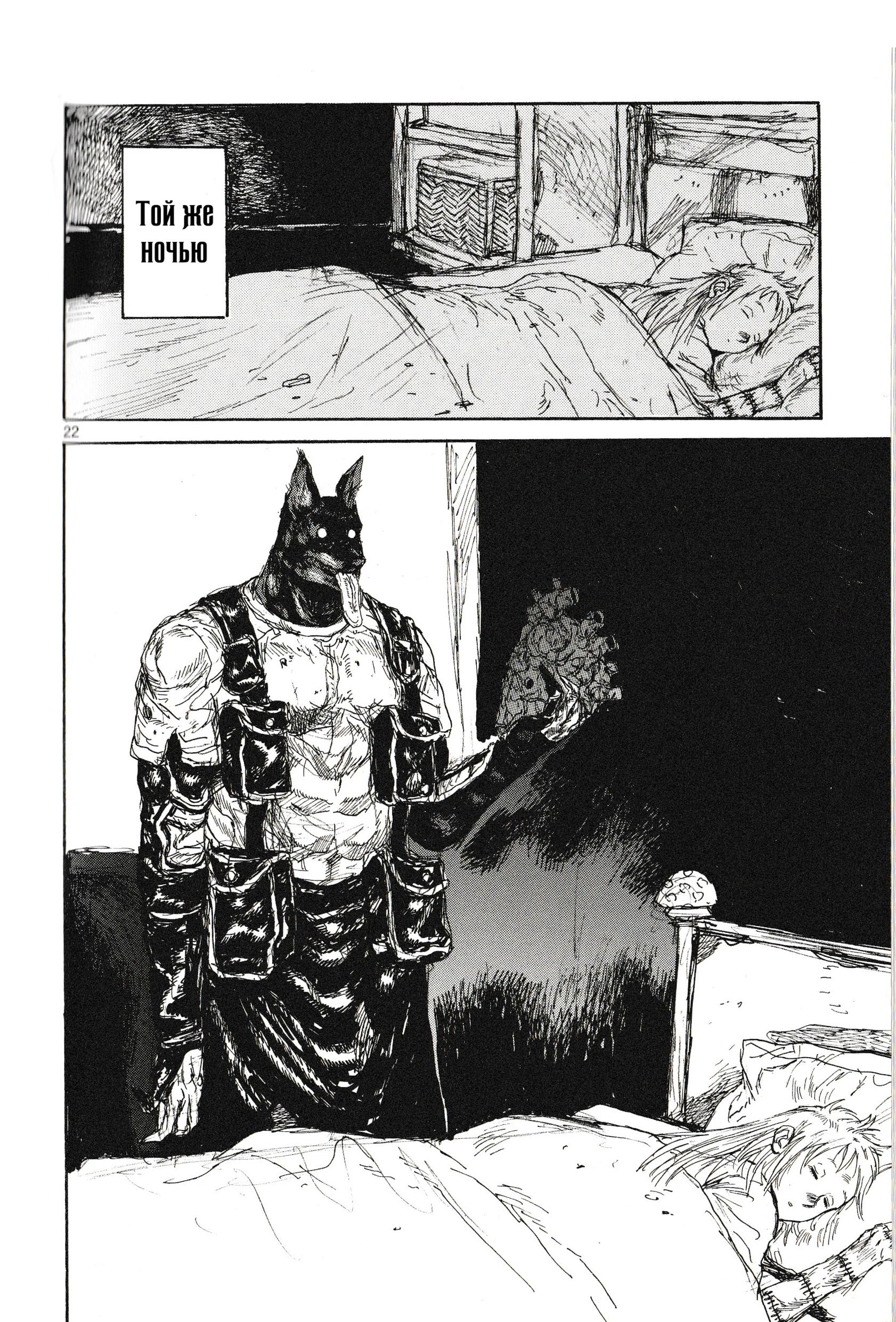 Read Дорохедоро RU Manga Online