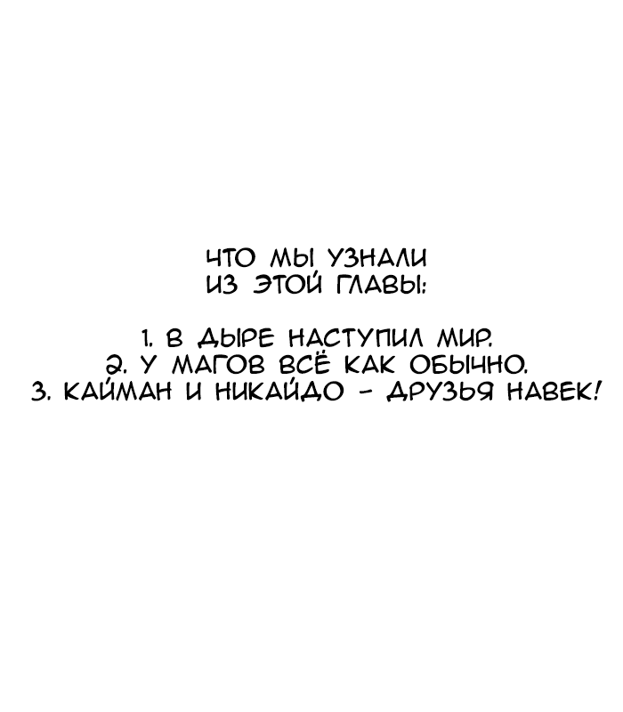 Read Дорохедоро RU Manga Online