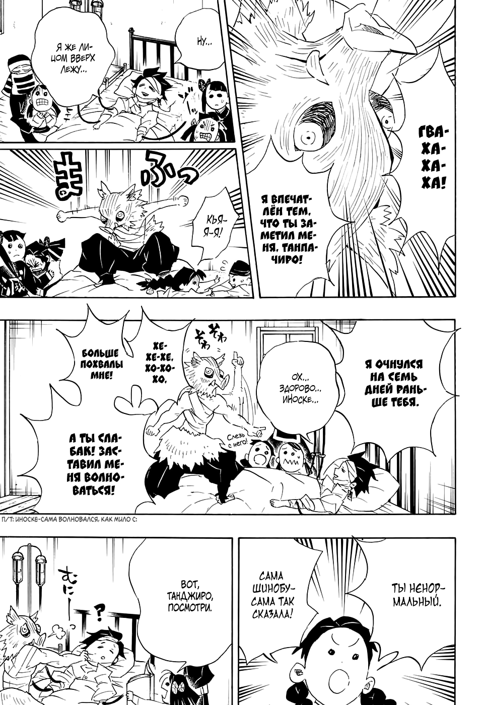 Read Истребитель демонов RU Manga Online