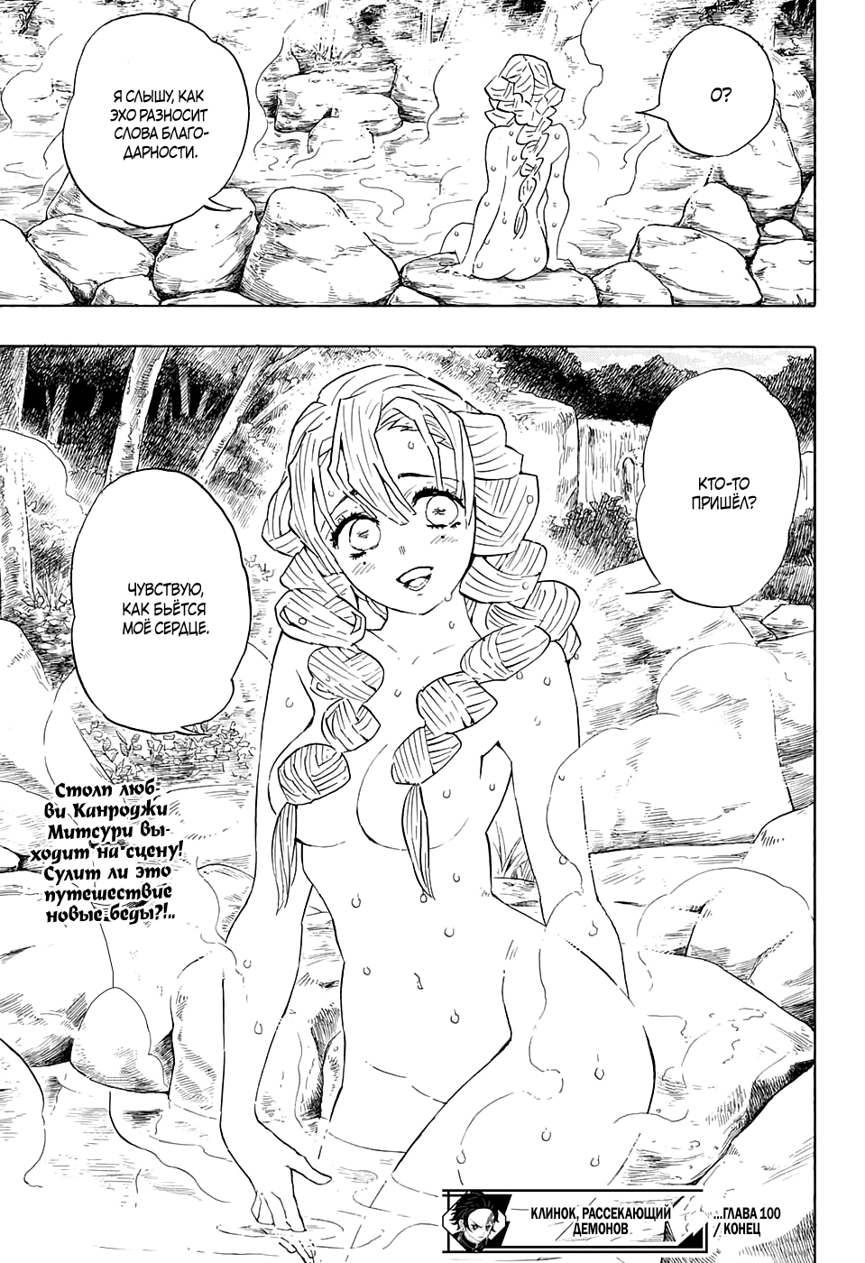 Read Истребитель демонов RU Manga Online