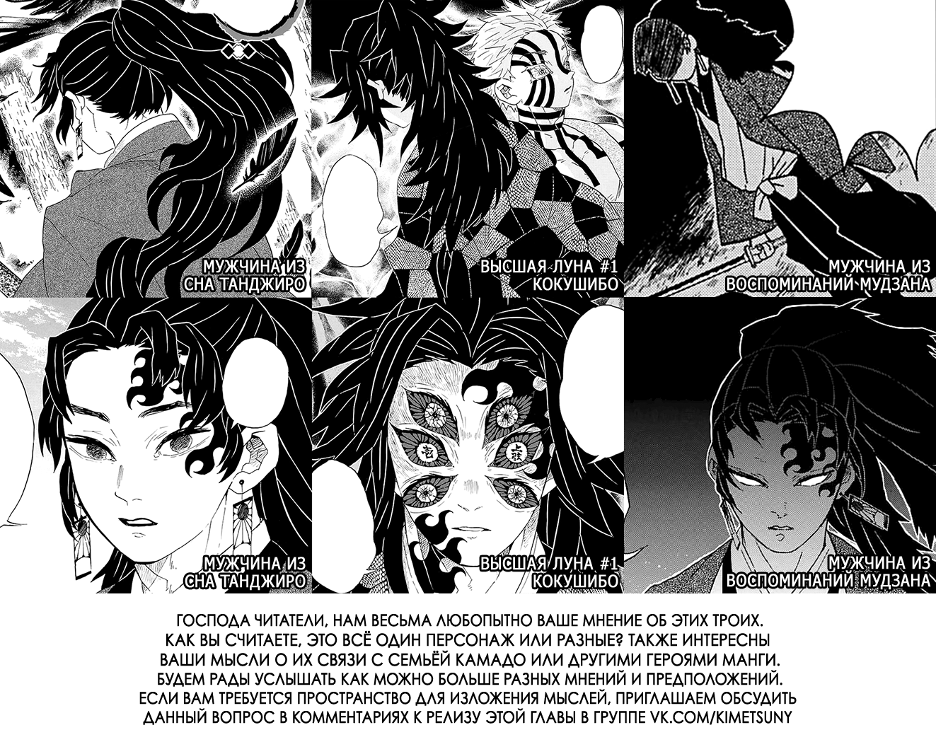 Read Истребитель демонов RU Manga Online