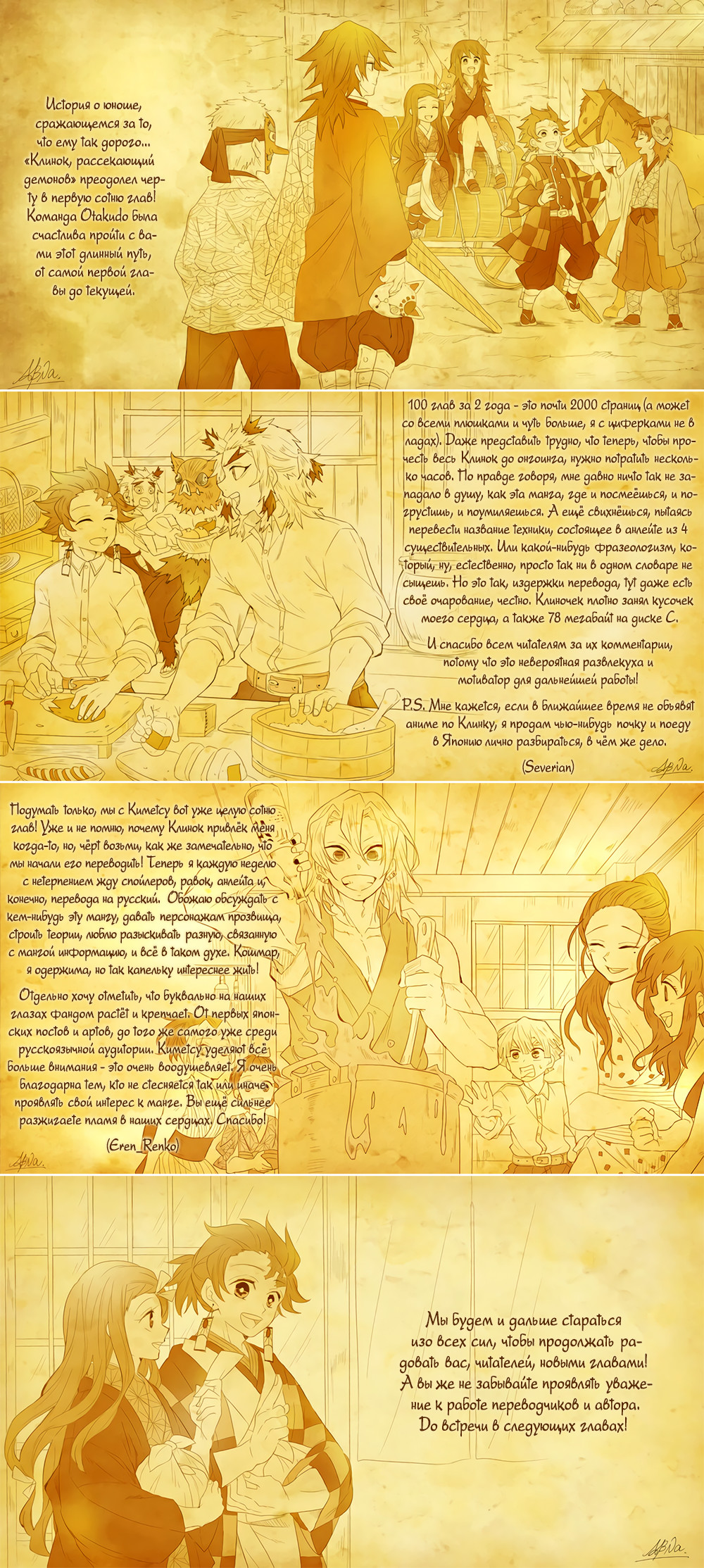 Read Истребитель демонов RU Manga Online