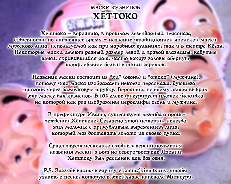 Read Истребитель демонов RU Manga Online