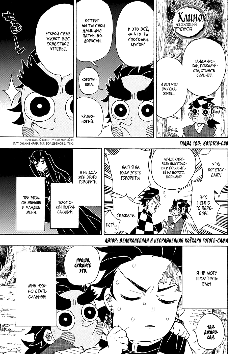 Read Истребитель демонов RU Manga Online