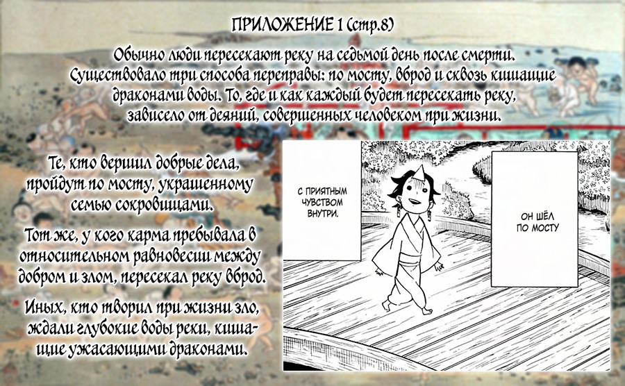 Read Истребитель демонов RU Manga Online