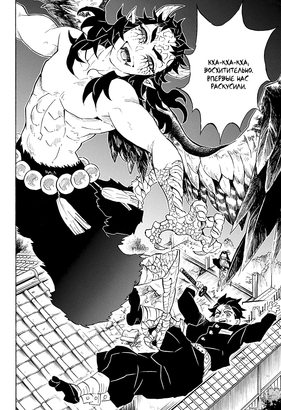 Read Истребитель демонов RU Manga Online